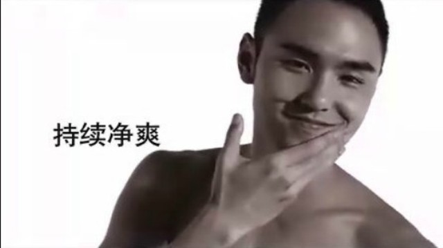 阮经天控油炭爽洁面膏广告