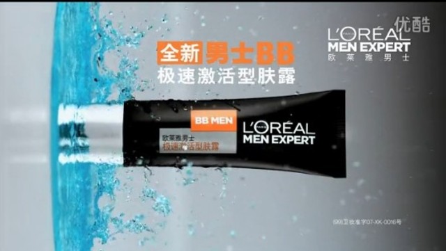 阮经天极速激活型肤露广告