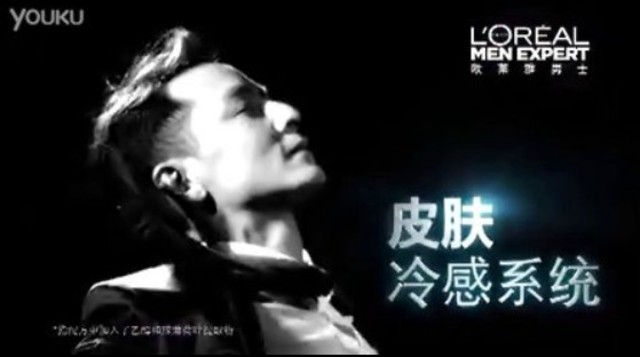 吴彦祖劲能冰酷水份露广告