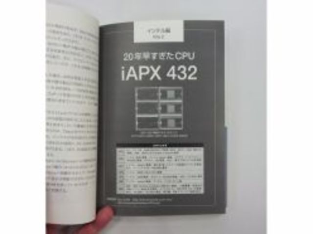 iAPX 432