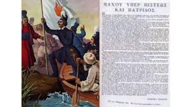 Ο Υψηλάντης εκδίδει την προκήρυξη "Μάχου υπερ Πίστεως και Πατρίδας"