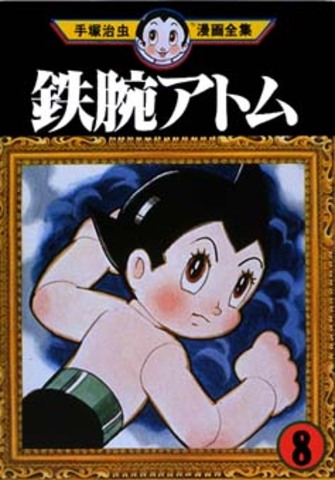 Tetsuwan Atom a.k.a Astro Boy