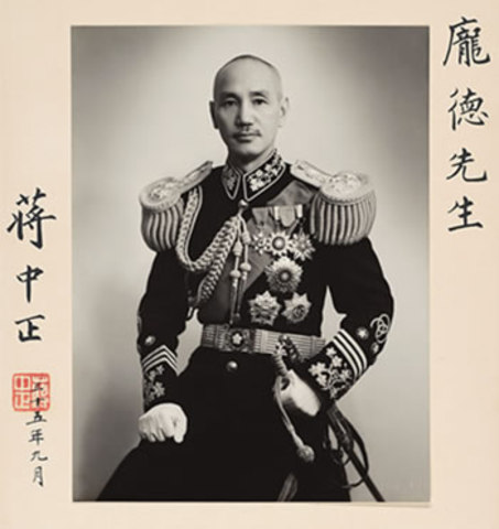 Jiang Jiang became leader of the Kuomintang
