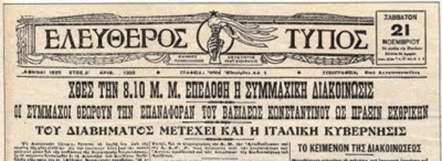 Δημοψήφισμα Ράλλη για την επάνοδο του βασιλιά Κων/νου Α΄