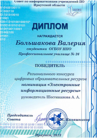 Конкурс ЦОР