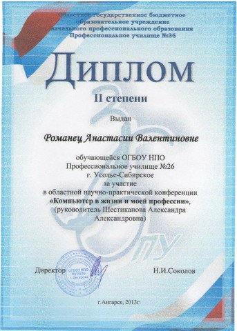 НПК Компьютер в моей жизни