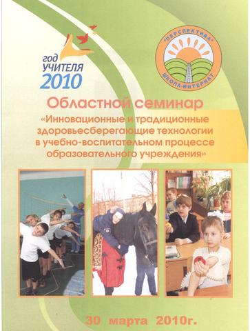Областной семинар