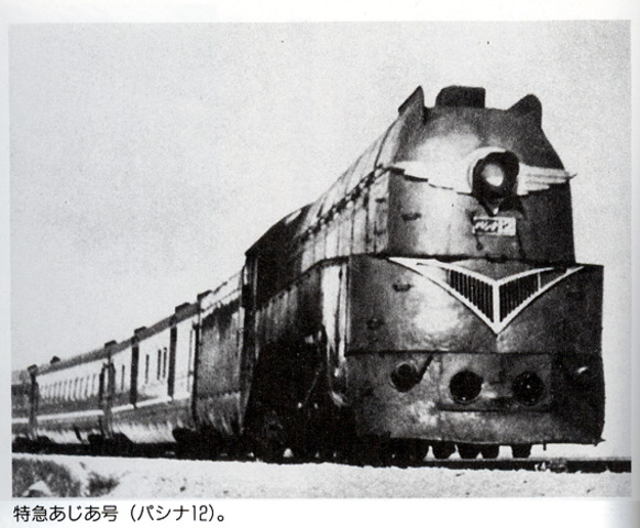 South Manchuria Railways