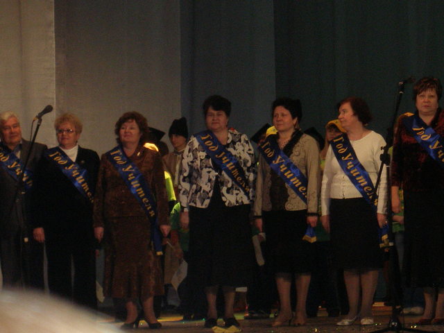 Награждение лучших педагогов