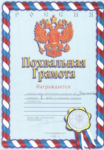 Агитбригада ЮИД