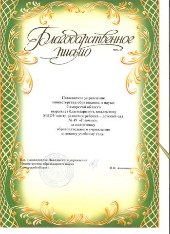 Бдарственное письмолаго