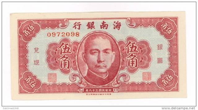 Sun Yixian Became President of China