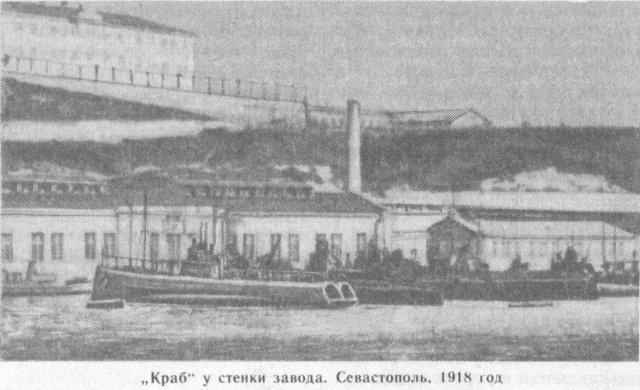 Съезд экипажей кораблей и береговых команд Черноморского флота