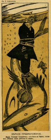 Воззвание большевиков "Против самосудов!"