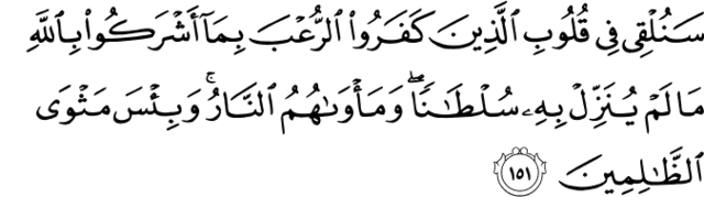 Battle of Uhud: Quranic Verse Part 1