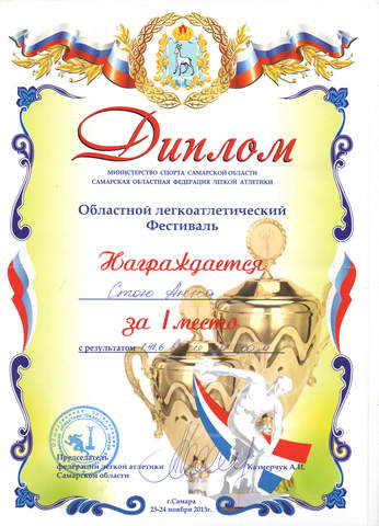 Областной лекгоатлетический фестиваль