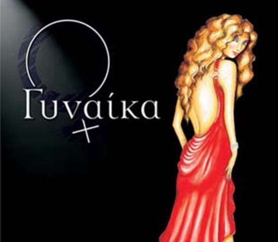 Μόνιμος διορισμός