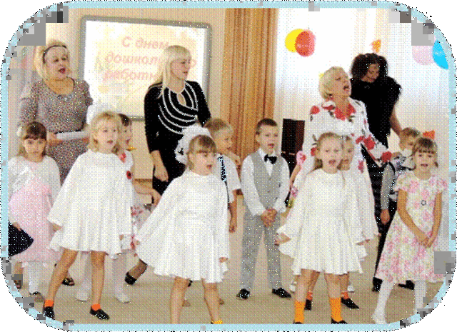 Праздничный концерт посвящённый Дню дошкольного работника
