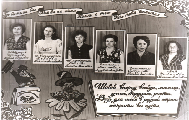 Опыт работы яслей-сада "Буратино"был представлен на ВДНХ