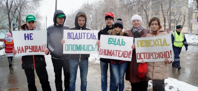 Акция "Будь внимателен - не нарушай!"