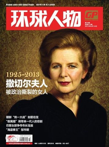 Born on 13 October 1925