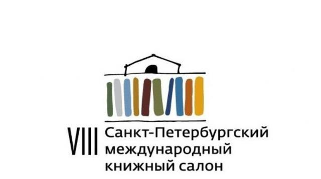 IX Московский Международный Открытый Книжный Фестиваль