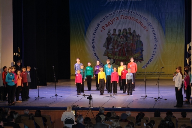 "Радуга Поволжья"