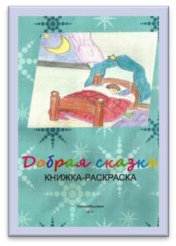 Детский сад "Василек" в СМИ 2013 года