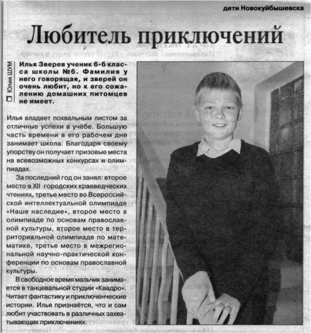 СМИ  об учениках школы