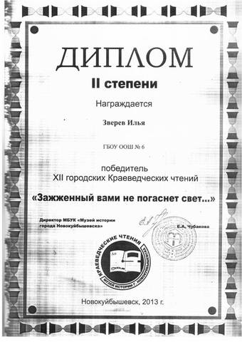 ХII городские краеведческие чтения