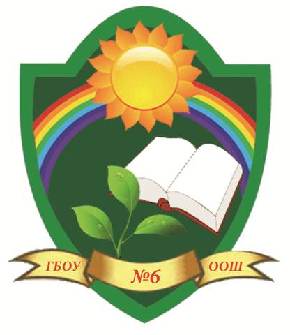 Герб школы является неотъемлемой частью школьной символики, отражающей индивидуальность образовательного учреждения.  Герб представляет собой полотнище четырехугольной формы в виде щита, обозначающего защиту.