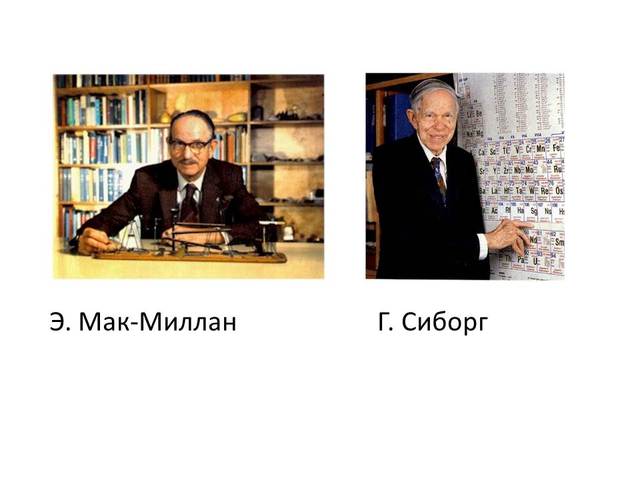 За открытие трансурановых элементов