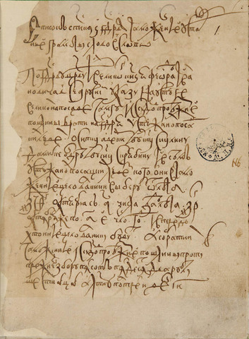 Торговая уставная грамота