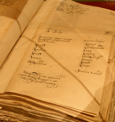 Указ о единонаследии