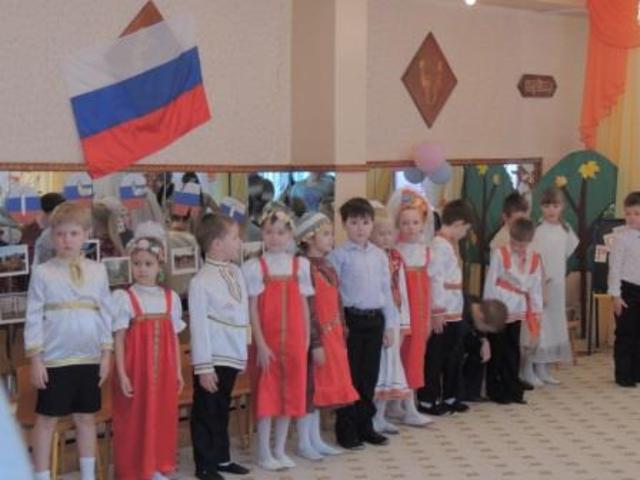 «День России»