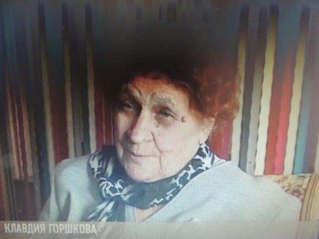 Горшкова Клавдия Георгиевна