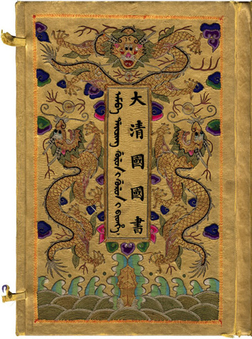 Нерчинский договор