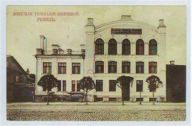 Перваю городская русская гимназия.