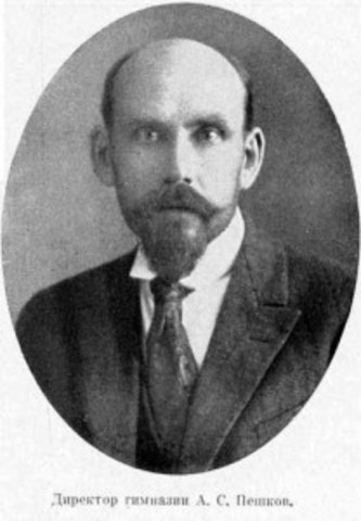 Новый директор.