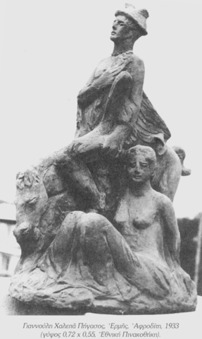 Ο θάνατος του Χαλεπά