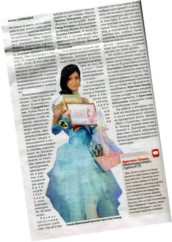 Связь со СМИ