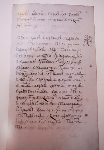 Торговый устав