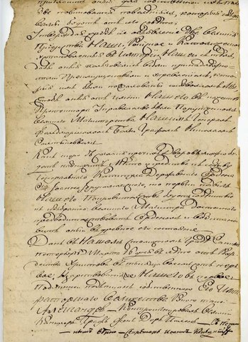 Новоторговый устав