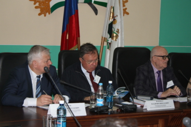 Международная конференция