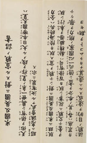 Japanese declare war on USA.