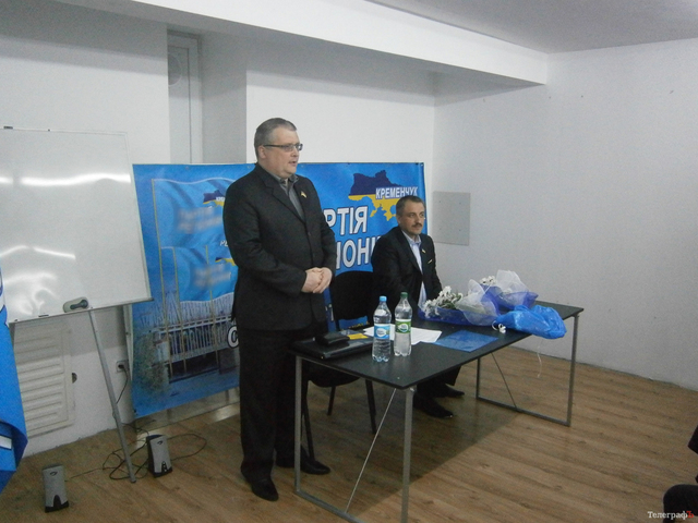 Конференция кременчугской организации Партии регионов