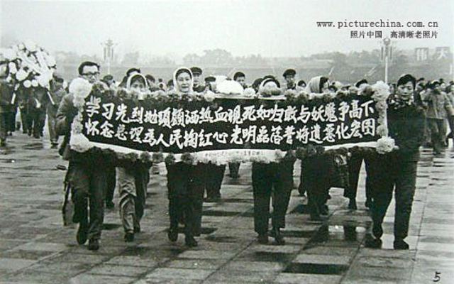 Tian'an Men Square mass protest