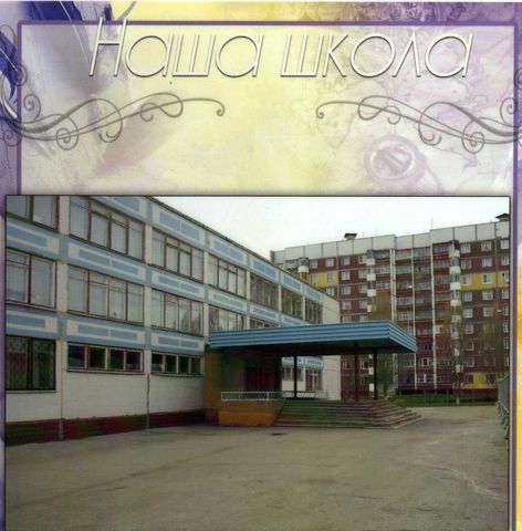 ГБОУ ООШ №19