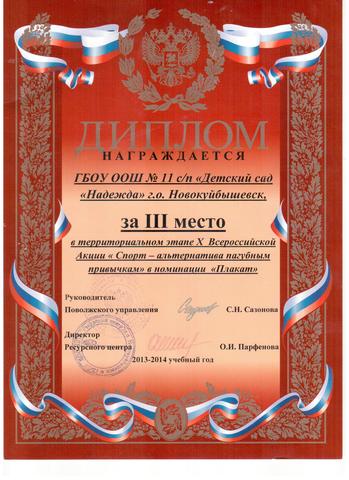 Достижение коллектива