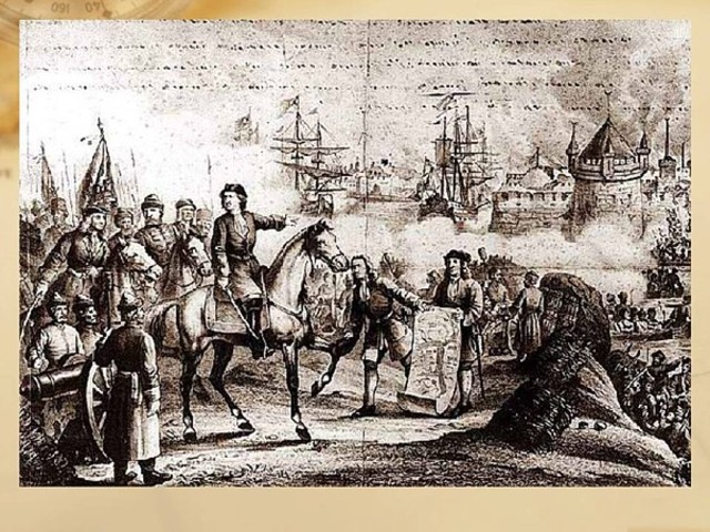 первый Азовский поход Петра